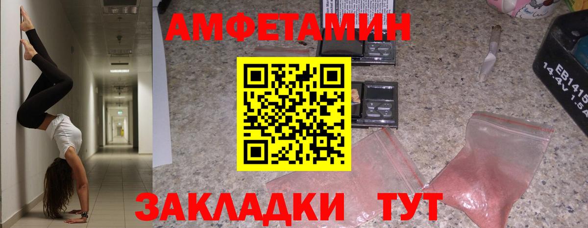 АМФ VHQ Урюпинск