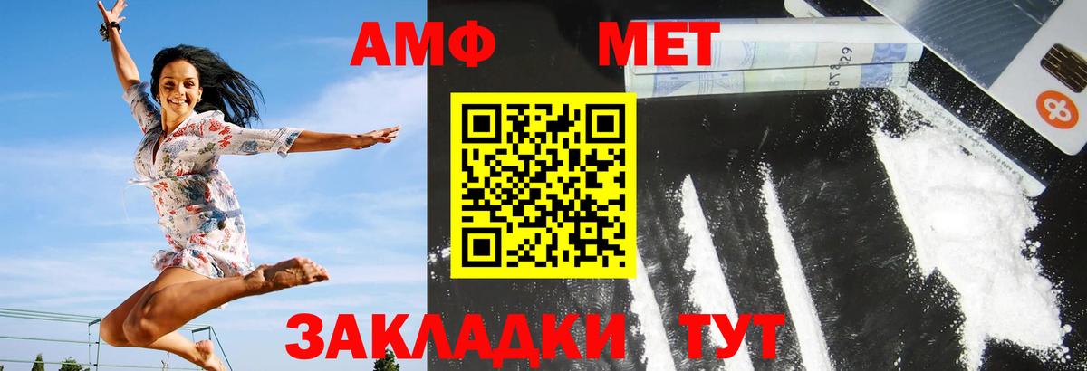 Амфетамин  АМФ VHQ  Вход с VPN  Урюпинск 
