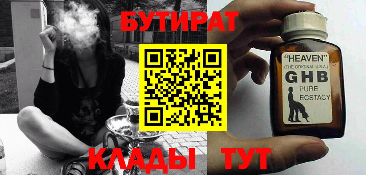 Альфа ПВП СОЛЬ   Вейп ТГК  Вход с VPN  Кокаин  Урюпинск  Бошки Шишки  ГАШ  АМФ   МЕФ  