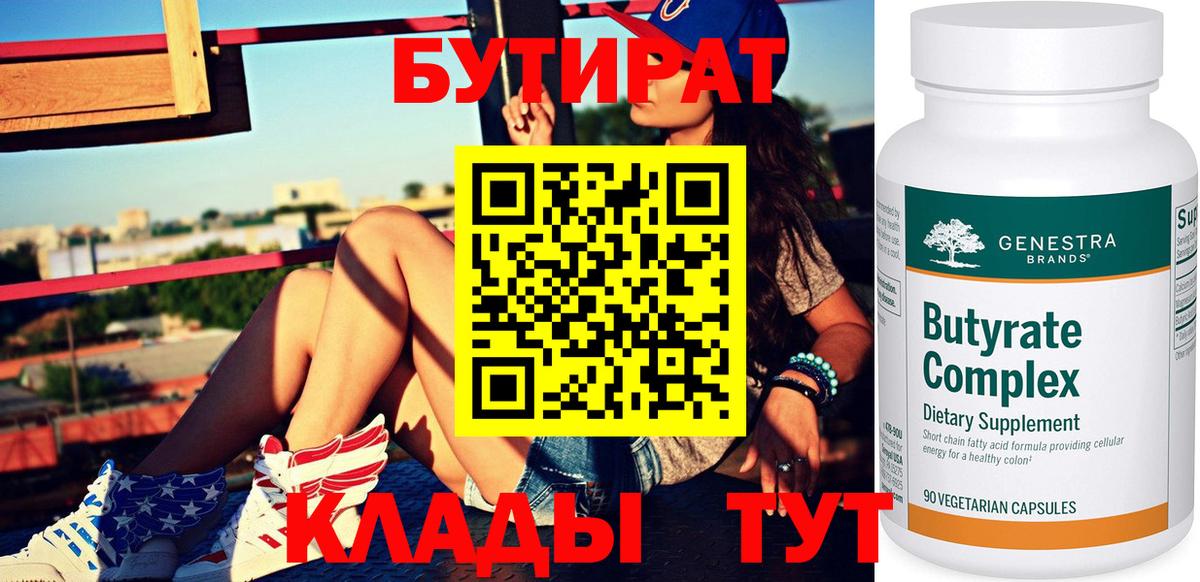 ТГК Урюпинск