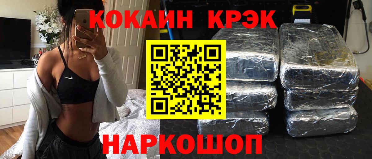 Cocaine 97%  Вход с VPN  COCAIN 97%  Урюпинск 