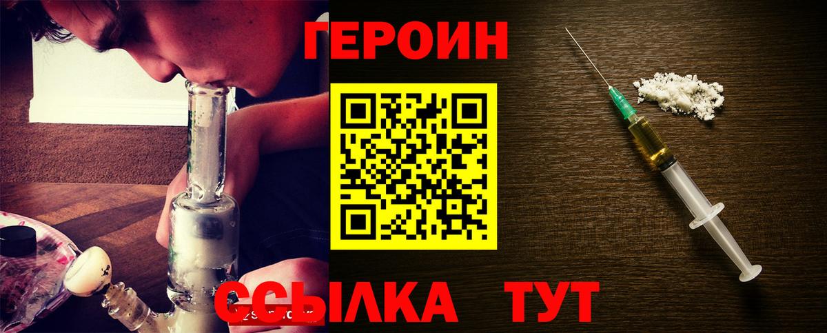 Урюпинск  Героин  Вход с VPN  ГЕРОИН VHQ 