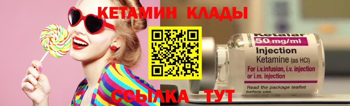 Кетамин VHQ  Вход с VPN  Урюпинск 