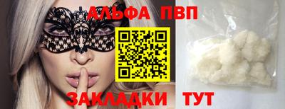 таблы Ипатово