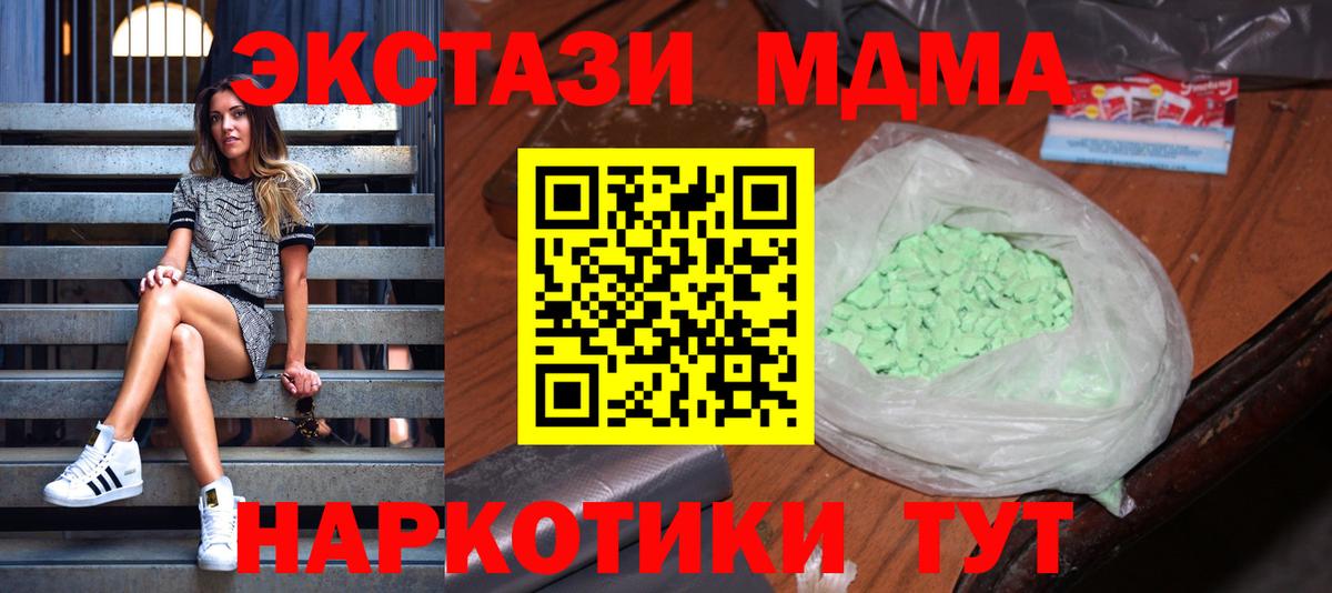 MDMA Molly  MDMA crystal  Вход с VPN  MDMA  Урюпинск 