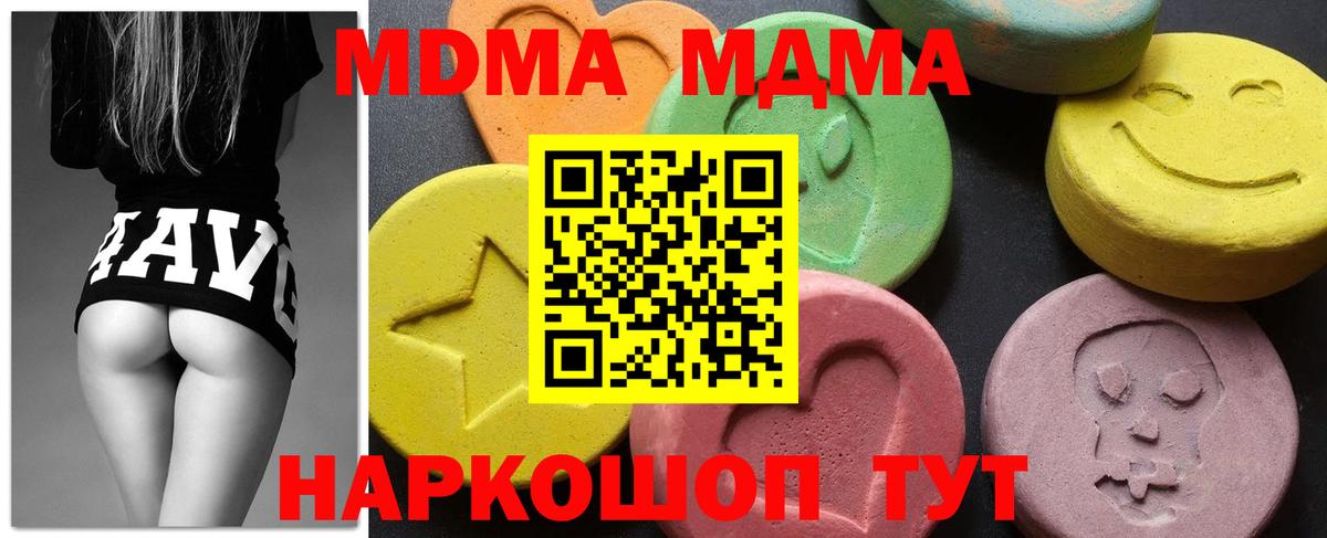 МДМА кристаллы Урюпинск