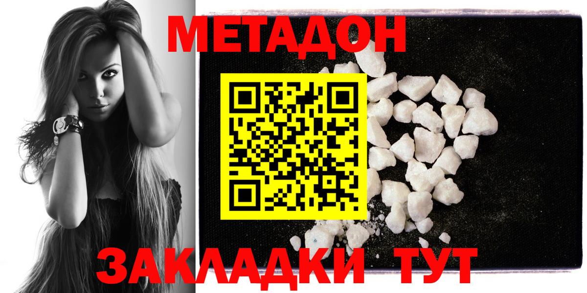 МЕТАДОН белоснежный  Вход с VPN  Метадон VHQ  Урюпинск 