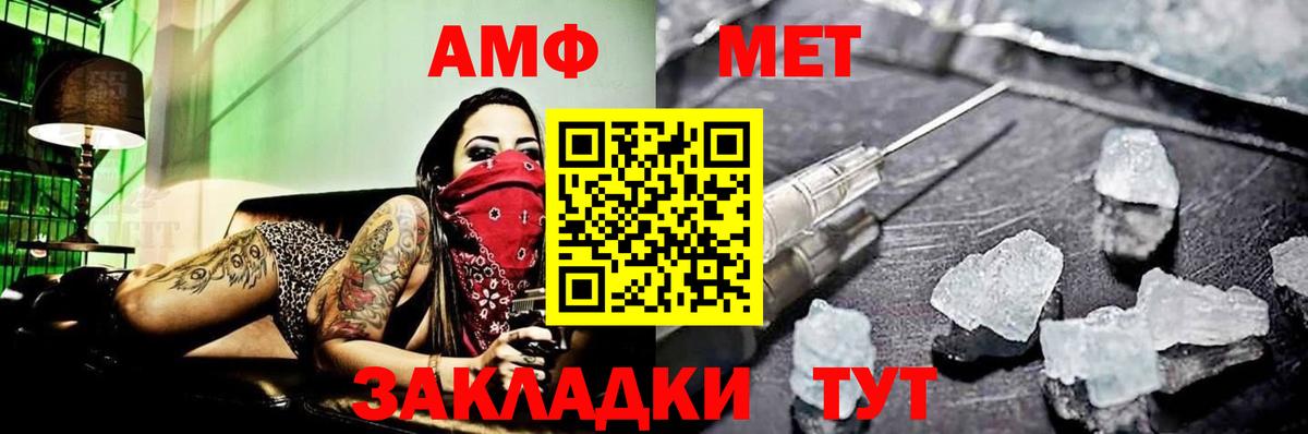Первитин  Вход с VPN  Урюпинск  МЕТАМФЕТАМИН мет 