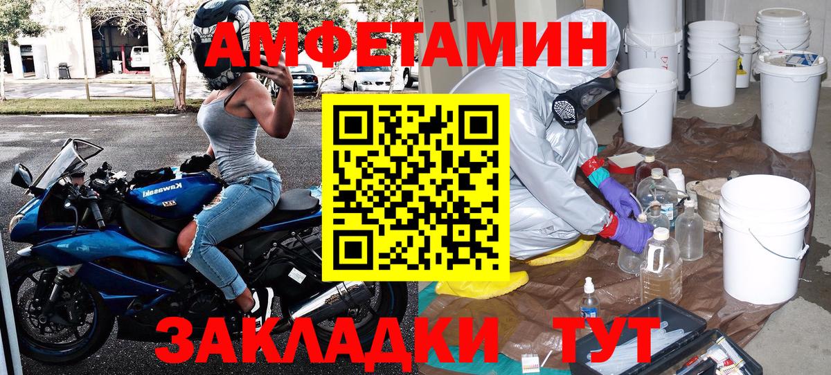 Первитин мет Урюпинск