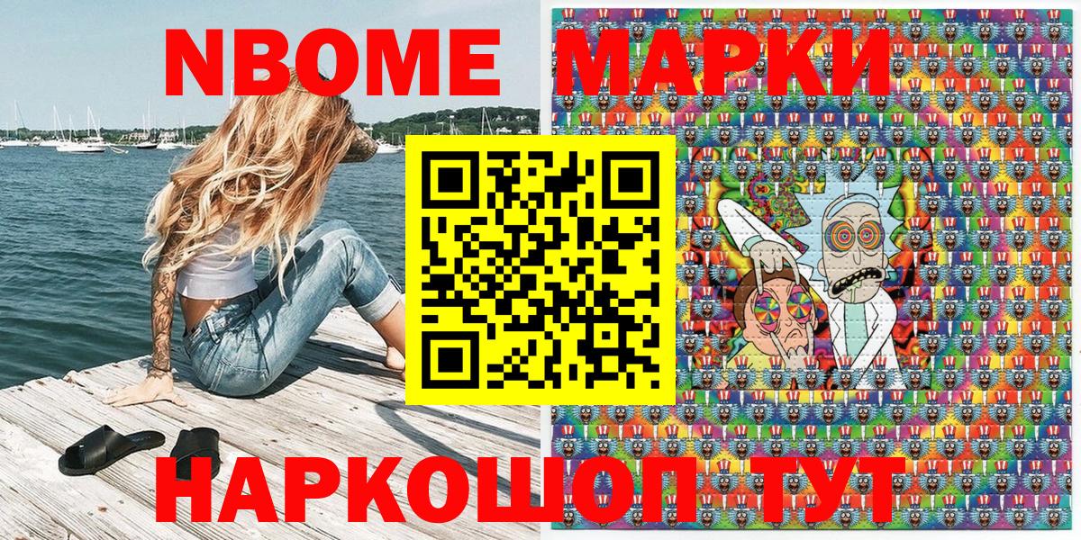 Урюпинск  Наркотические марки 1500мкг  Вход с VPN 