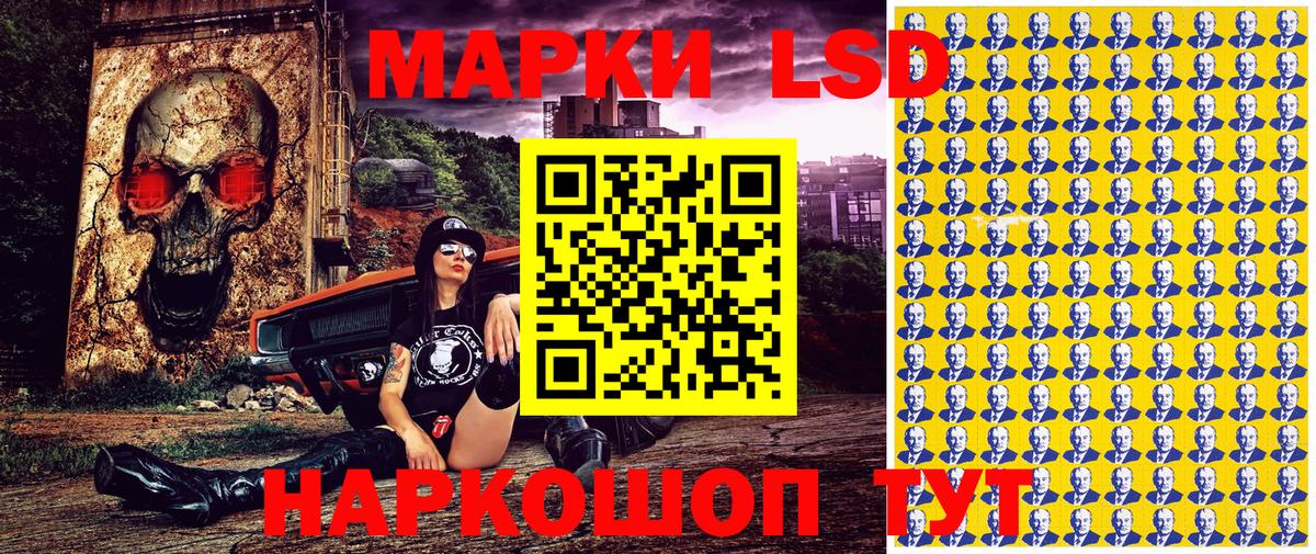 Наркотические марки 1,5мг Урюпинск